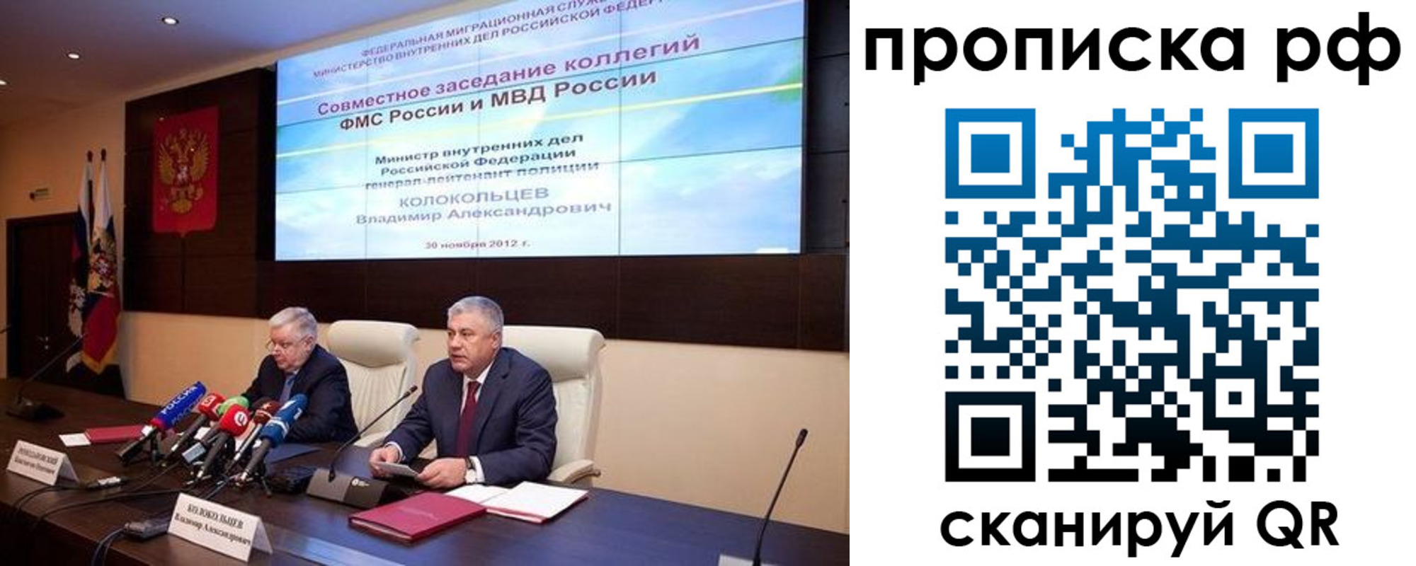 временная регистрация купить в Братске