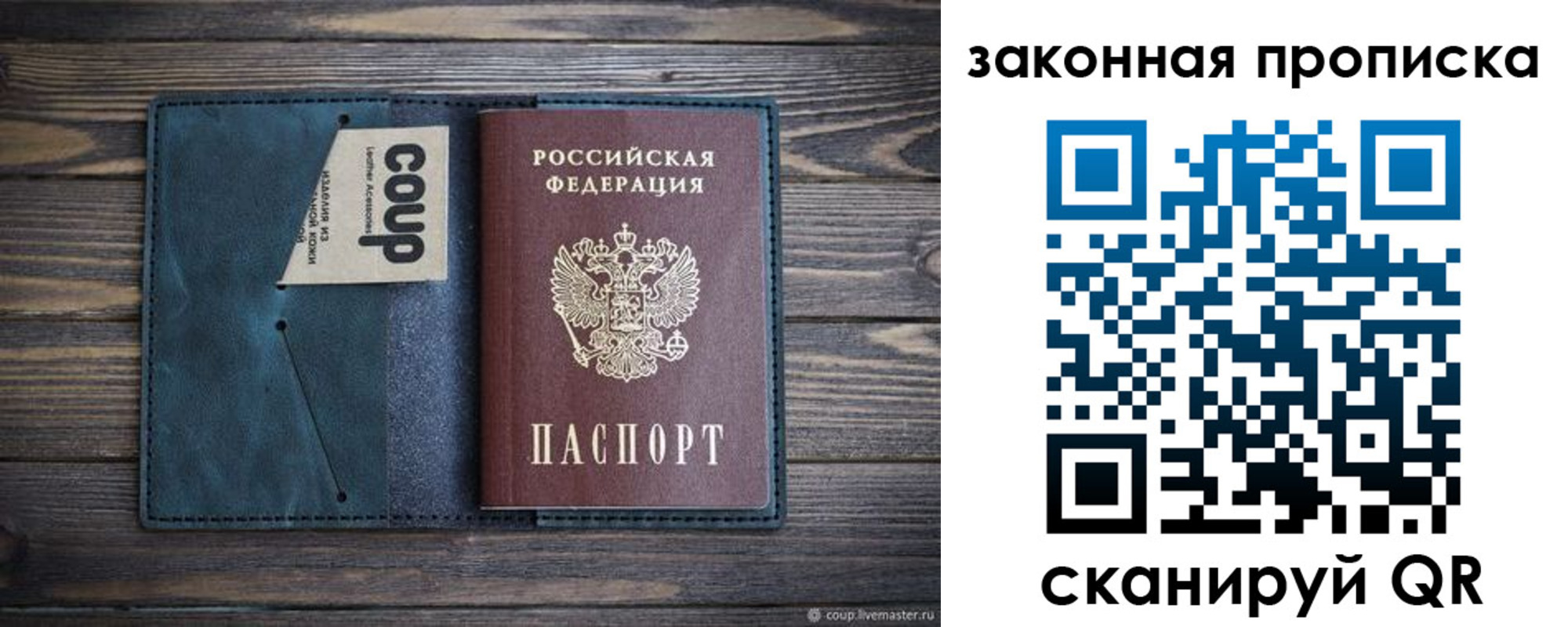 прописка регистрация в Братске