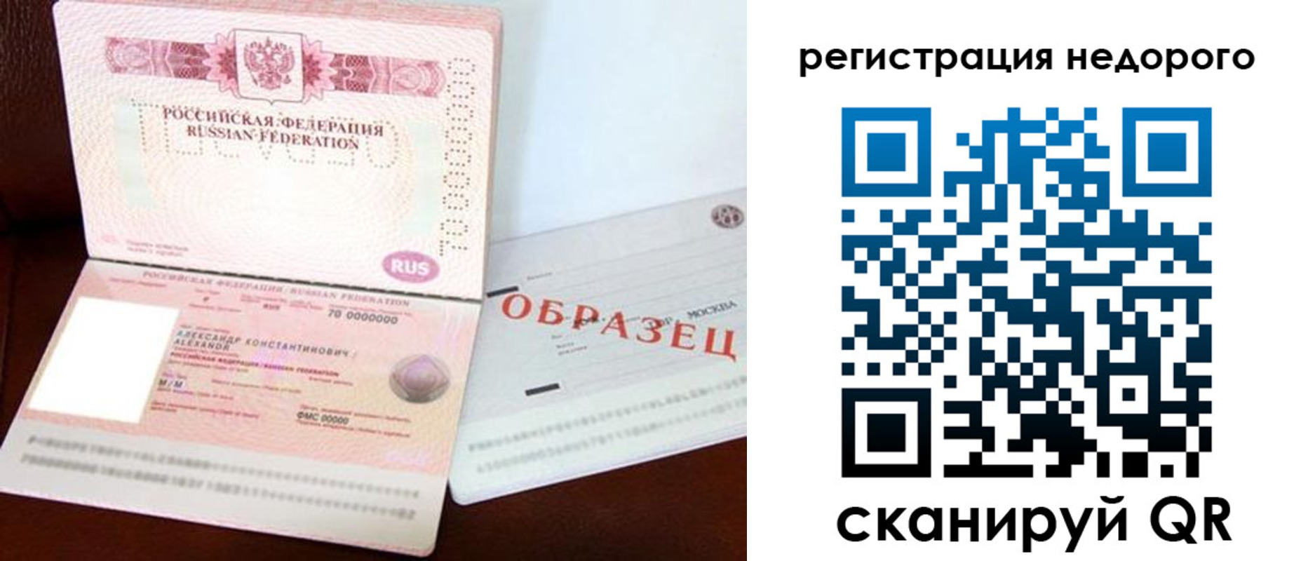 временная регистрация адрес в Братске