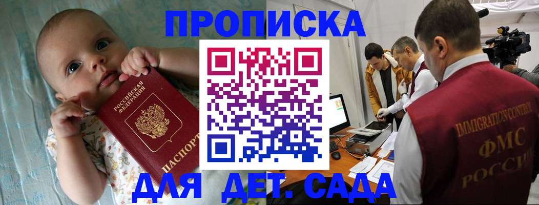 пропишу в квартире в Братске