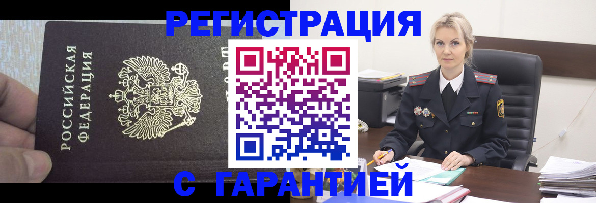 регистрация для школы в Братске